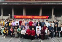 孔子、朱子後裔福州「傳統文化在新時代價值」論壇對話 意義深遠