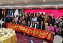 “庆祝香港中华时报成立十周年走进广州”等活动圆满落幕