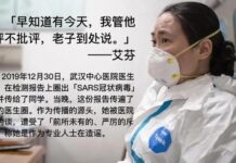 医生艾芬撕心裂胆的陈述 不断地被删除不断地被疯传