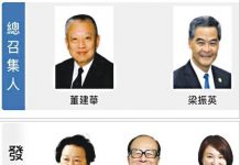 董建华梁振英等组“大联盟”旨在帮建制派拉票 进而控制立法会