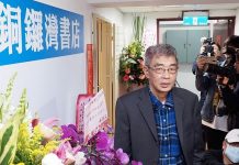林榮基台北重開書店 冀成為在台港人精神堡壘
