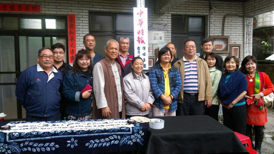 《中华时报》传媒集团台湾事务处挂牌