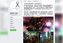 明報強烈譴責警方粗暴干預合法採訪 工會斥行刑式施襲