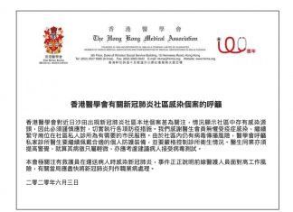 香港今日无新增新型肺炎确诊个案 专家忧有超级传染者