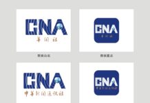 关于成立《中华內参》专设机构