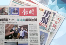 2020年11月4日香港報章A1頭條摘要