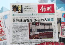 2020年11月26日香港報章A1頭條摘要