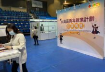 中華時報響應政府要求,參加「大灣區青年就業計劃」招聘博覽