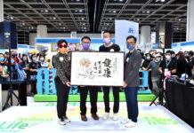 「健康旦.開心千人大派對」