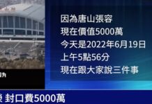 唐山實名舉報多多 河南也有實名舉報