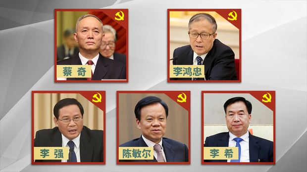 新常委熱門人選發言擁護“兩個確立”、“兩個維護”