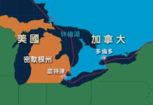 第四個不明飛行物體在美加休倫湖上空被美軍戰機擊落