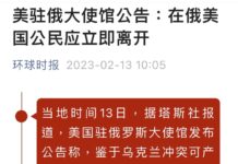 环球时报无厘头新闻 带偏俄乌战事认知未来