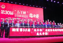 第30届“五羊杯”落幕  郑惟桐摘冠军