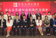 香港島婦女聯會舉辦「港島各界婦女兩會精神宣講會」