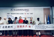 第五屆國際城市文化論壇圓滿收官