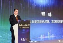 澎湃新聞董事長程峰被查落馬