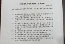 國台辦座談提「回台投票」? 與會台商否認