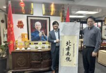曾曉輝訪香港季羨林基金會 並贈送書法