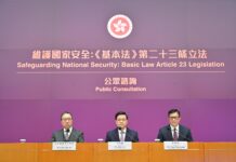 香港23條草案刊憲同日火速一、二讀 「紅線」難分辨