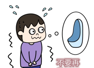 不要再憋尿了