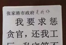 江蘇省公安廳大樓失火 張家港市政府大樓被炸