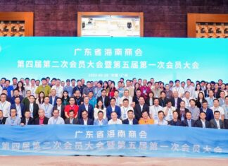 廣東省海南商會活動