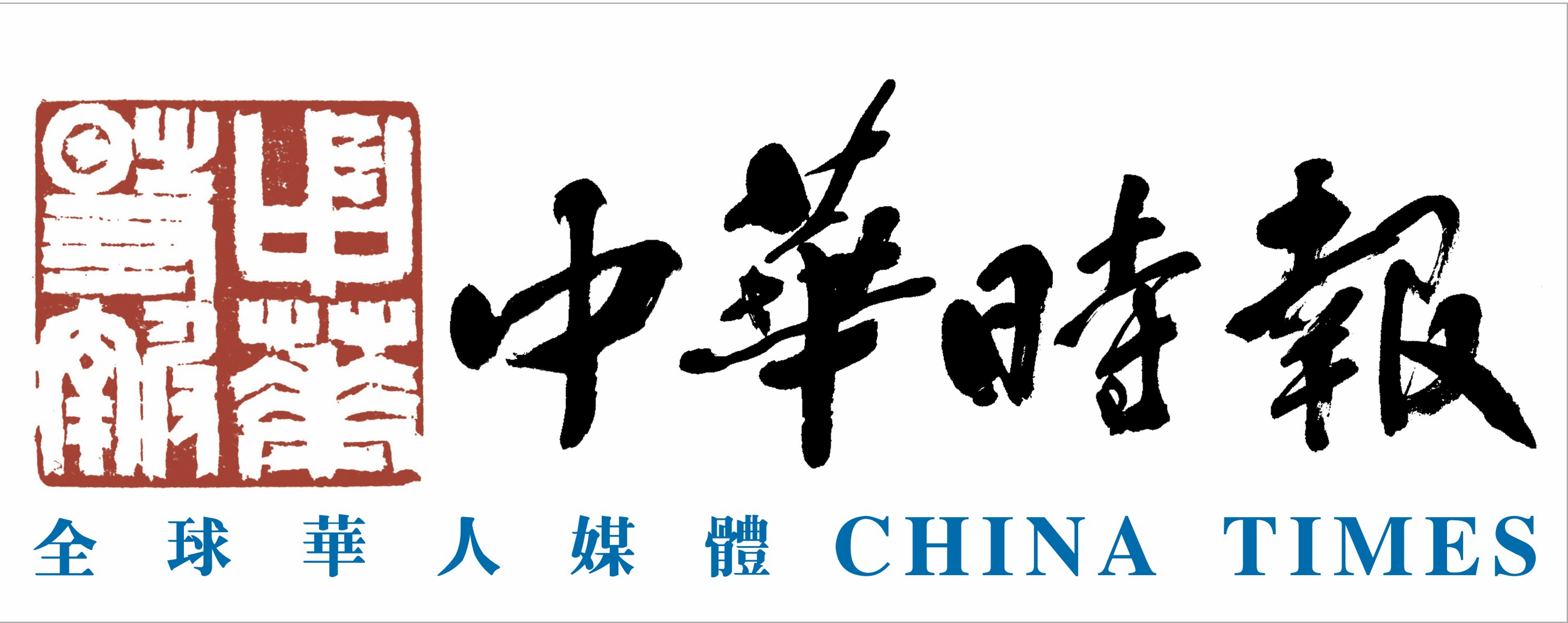 第六次中日經濟高層對話達成二十項重要共識