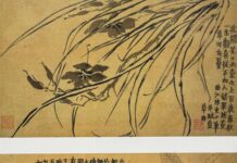 尹石|文人畫與文人的畫