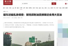 新京報揭混油亂象反被圍攻 個人微博被註銷 資深媒體人:沒有良心