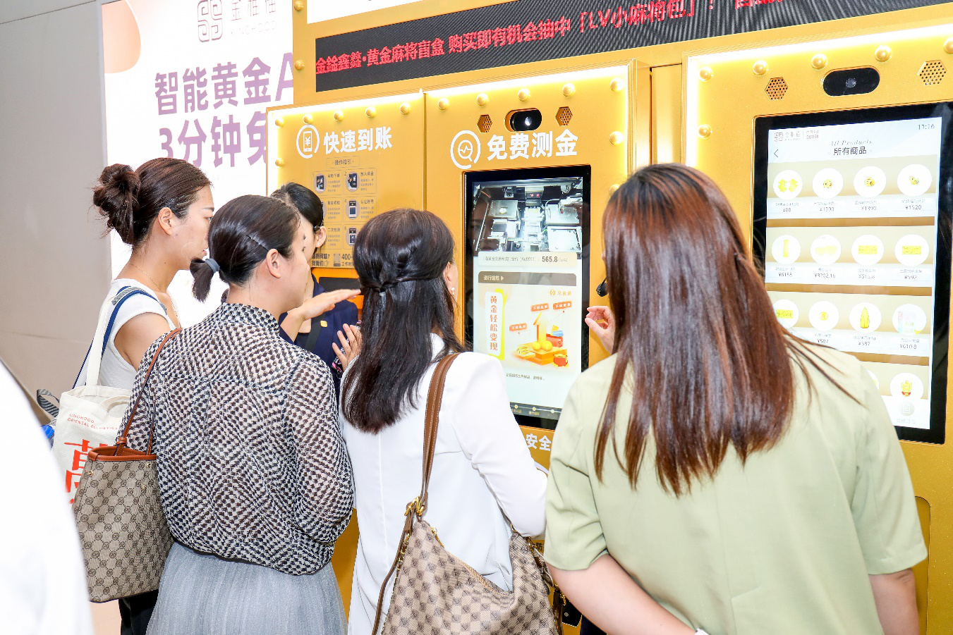 金價上漲、深圳出現黃金買賣24小時自助ATM機