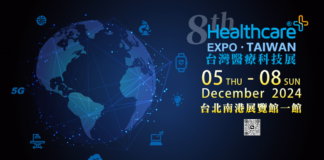 2024臺北醫療科技展
