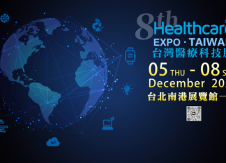 2024臺北醫療科技展