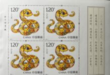 (東西問)張旺:我這樣創作《乙巳年》特種郵票“蛇呈豐稔”