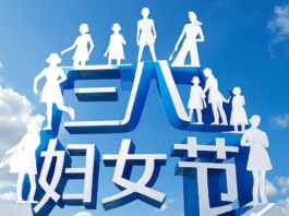 香港中華時報三八婦女節主題攝影入選作品:力爭上游