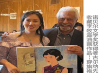 諾貝爾文學獎獲得者古爾納收藏李牧遙油畫作品