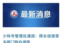 曉輝話語:袈裟之下的道德潰堤:論宗教領袖倫理失範的文明之痛