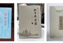 第六屆紫荊花詩歌獎徵稿啟事 主題:共生與和諧