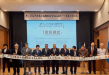 第七屆國際城市文化論壇在日本大阪成功舉辦