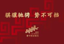 2026年馬年春晚主題、主標識發佈