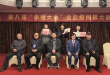 紹興紋枰燃冬,八載「殺豬大會」熱血封刀