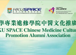 中醫藥文化推廣校友會首屆「藥食同源」辯論賽
