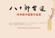 八十師無涯——何洵瑤中國畫作品展即將於佛山啟幕