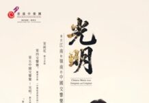 指揮大師彭家鵬首度與香港中樂團合作 經典作品《茉莉花》及香港首演《第五中國交響樂—光明》