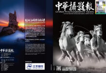 《2025第四屆維多利亞國際攝影大賽作品選》正式出版 頒獎暨第五屆賽事啟動儀式將於江西武功山舉行