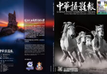 《2025第四屆維多利亞國際攝影大賽作品選》正式出版 頒獎暨第五屆賽事啟動儀式將於江西武功山舉行