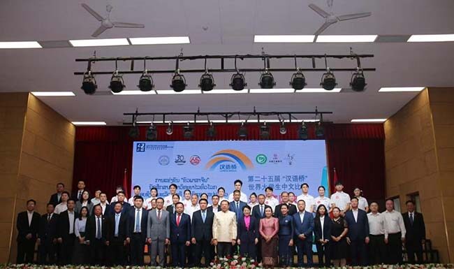 第25届“汉语桥”世界大学生中文比赛老挝赛区决赛圆满落幕
