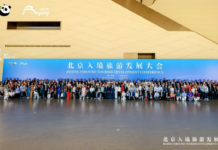 十大入境體驗新場景啟動北京文旅新消費——2026北京入境旅遊發展大會盛大啟幕