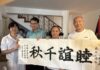 山河有界,知己無疆——餞送老撾駐港總領事索幫榮歸有感