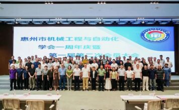 聚力智造赋能产业升级 惠州市机械工程与自动化学会年度会议圆满召开